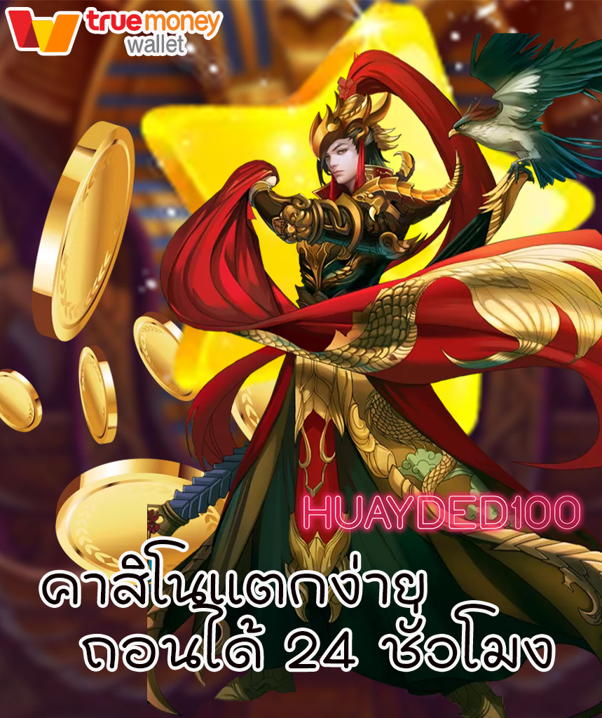 huayded100